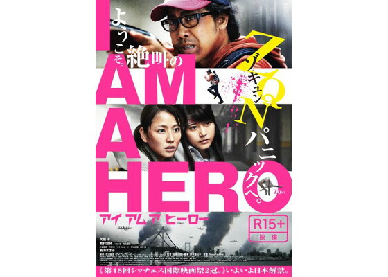 楽天ブックス アイアムアヒーロー Blu Ray通常版 佐藤信介 大泉洋 Dvd 楽天ブックス アイアムアヒーロー Blu Ray通常版 佐藤信介 大泉洋 Dvd